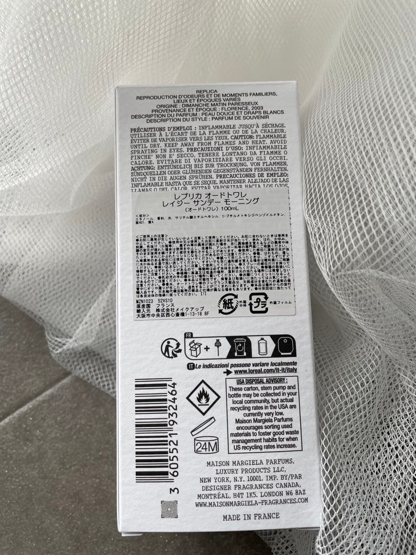 k*n様 マルジェラ香水新品未使用 レイジーサンデーモーニング100ml