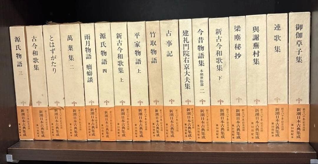 新潮日本古典集成より 69冊