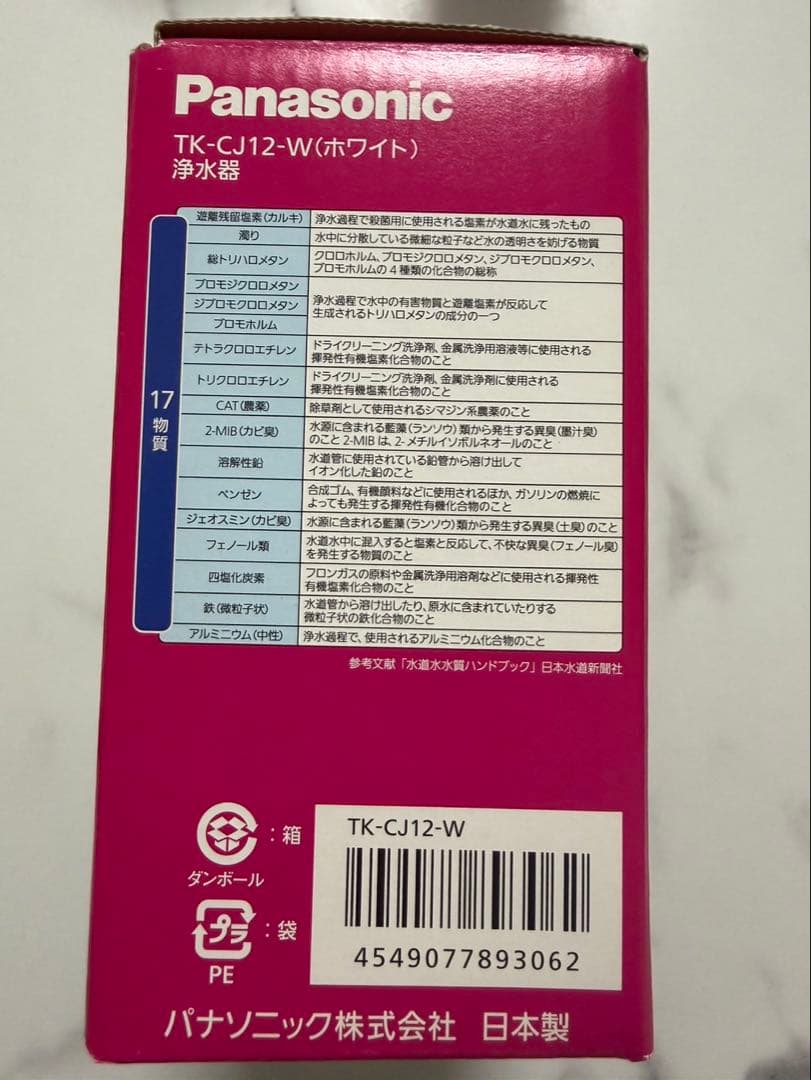 【新品・未使用】【Panasonic】TK-CJ12-W 蛇口用浄水器
