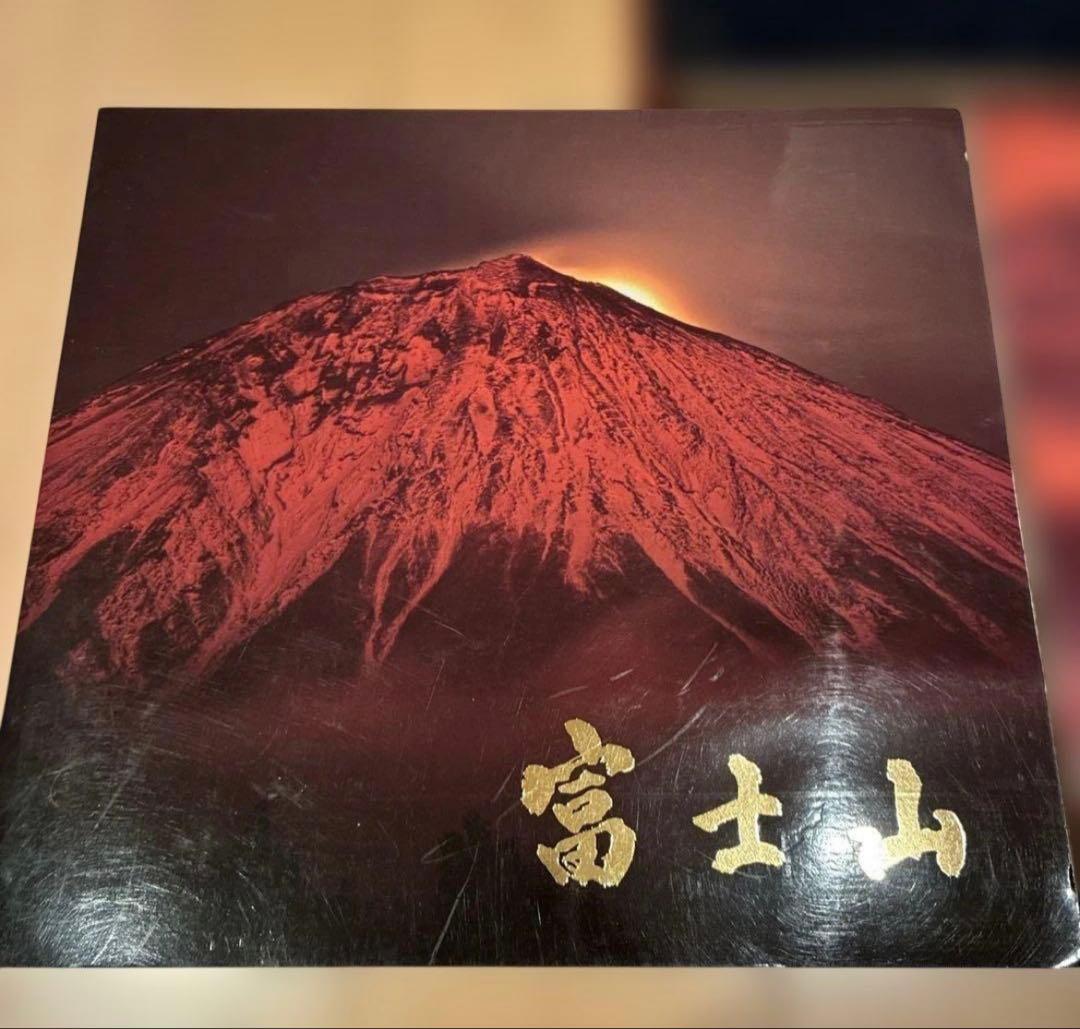 5冊セット写真集　富士山（1冊サイン入）