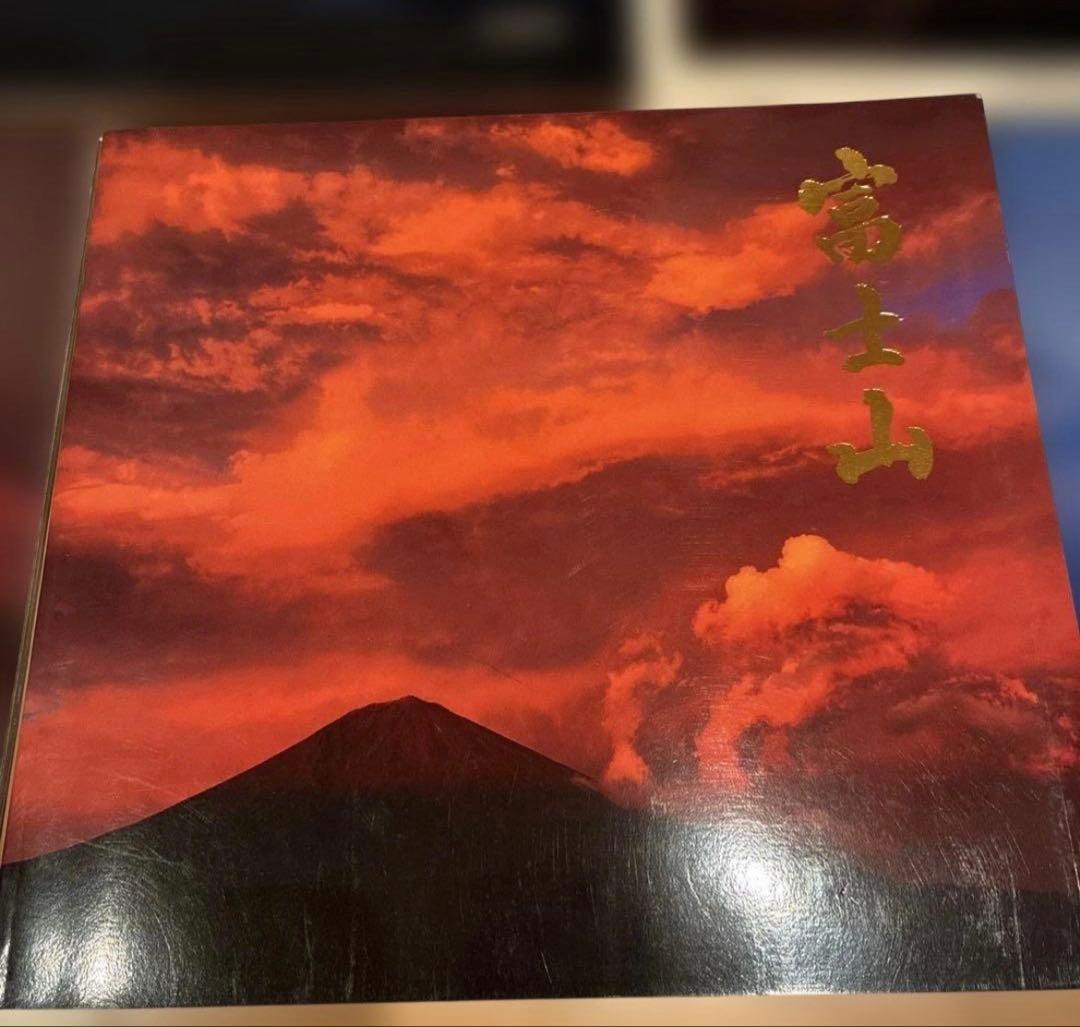5冊セット写真集　富士山（1冊サイン入）