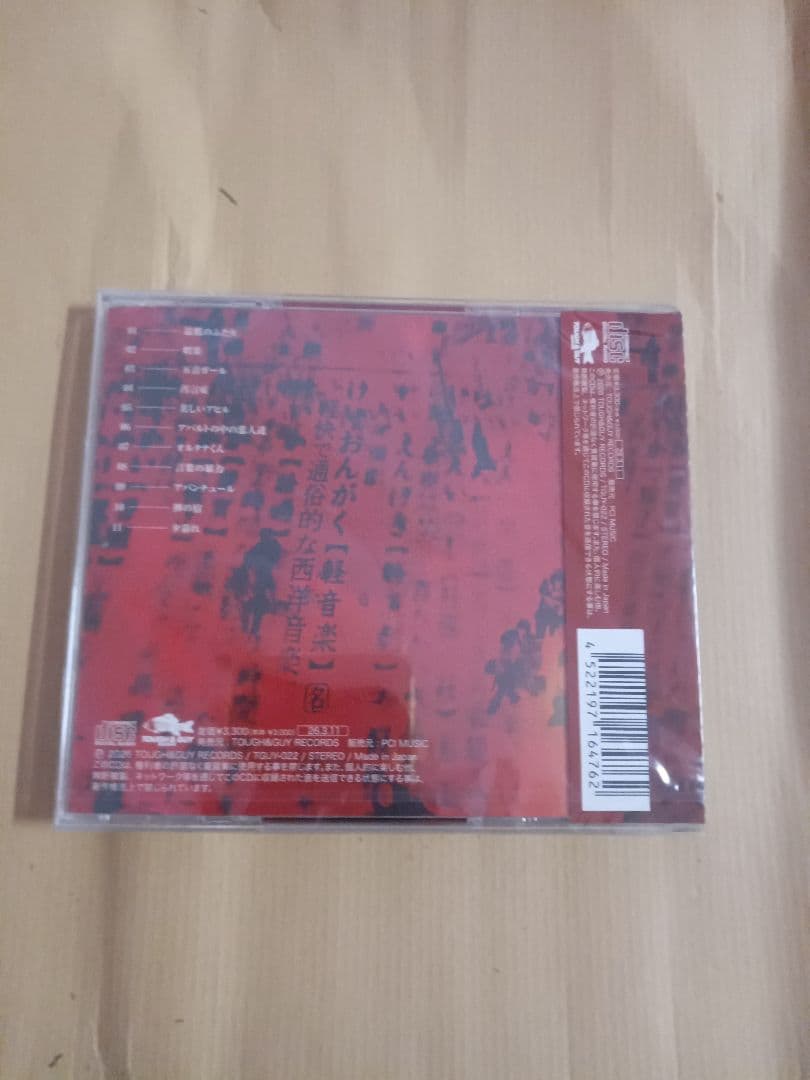 軽音楽