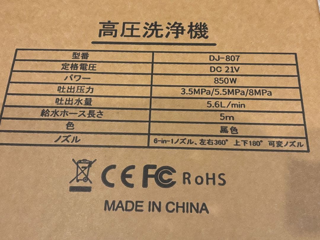 コードレス　高圧洗浄　充電式 21V 洗車　ベランダ　外壁　軽量 持ち運び　便利