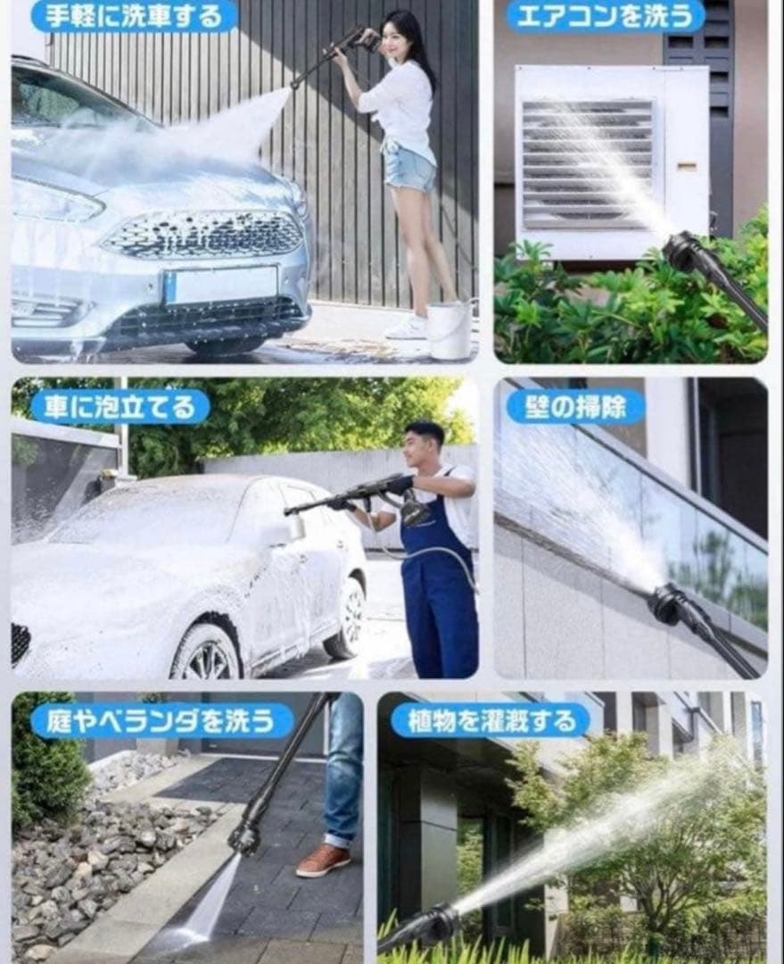 コードレス　高圧洗浄　充電式 21V 洗車　ベランダ　外壁　軽量 持ち運び　便利