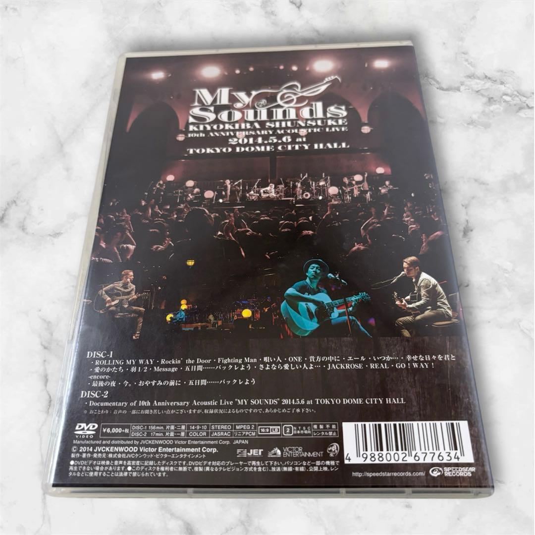 清木場俊介 My Sounds Live DVD