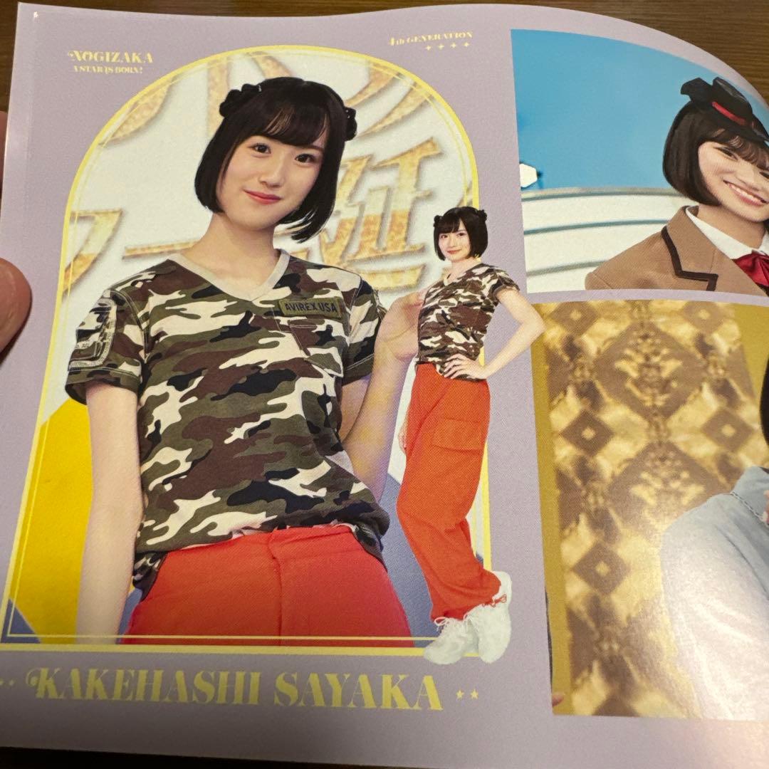 乃木坂46/乃木坂スター誕生!2 第1巻 DVD-BOX〈4枚組〉