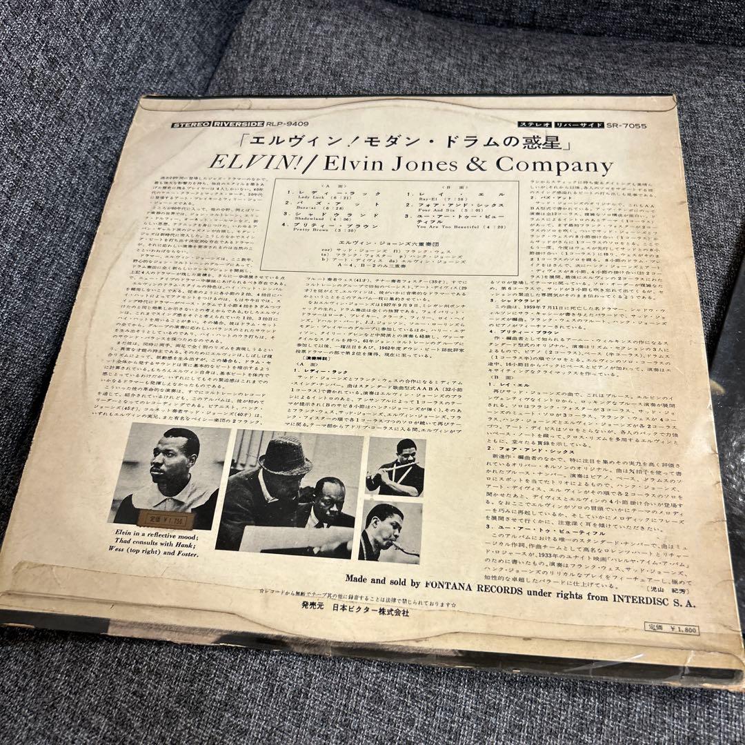 Elvin! & Heavy Sounds ELVIN JONES 2枚セット