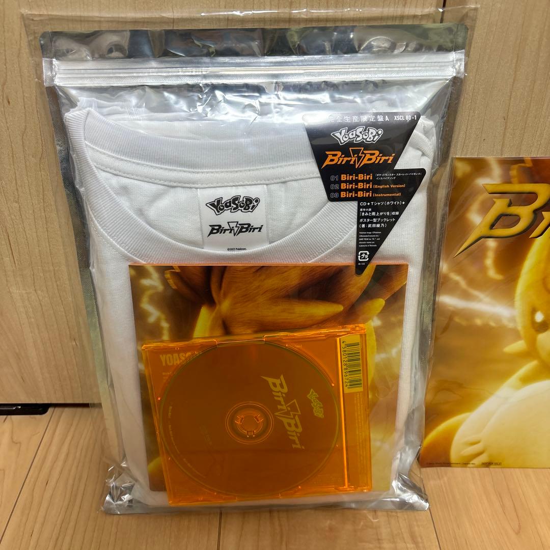 Biri-Biri 新品未開封