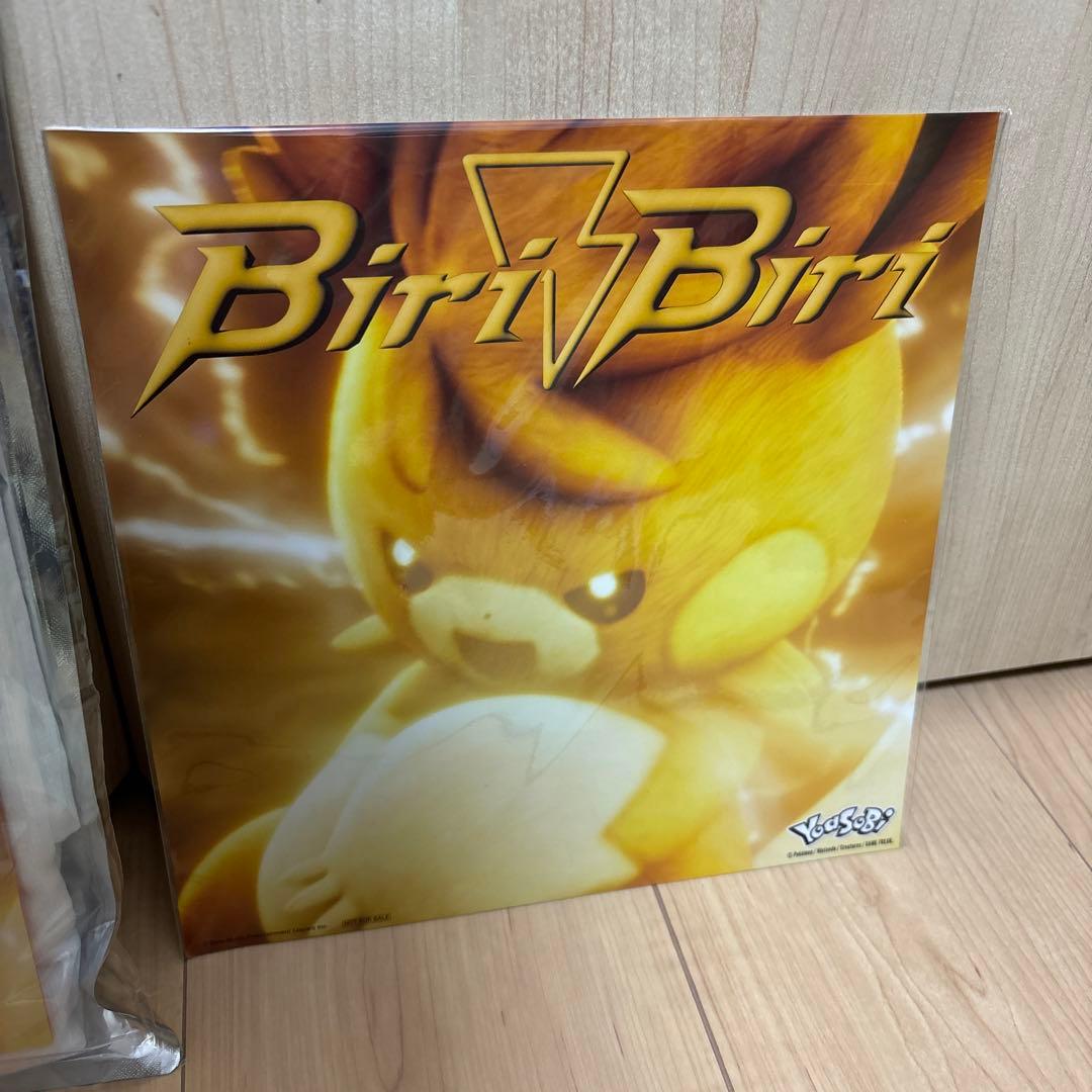 Biri-Biri 新品未開封