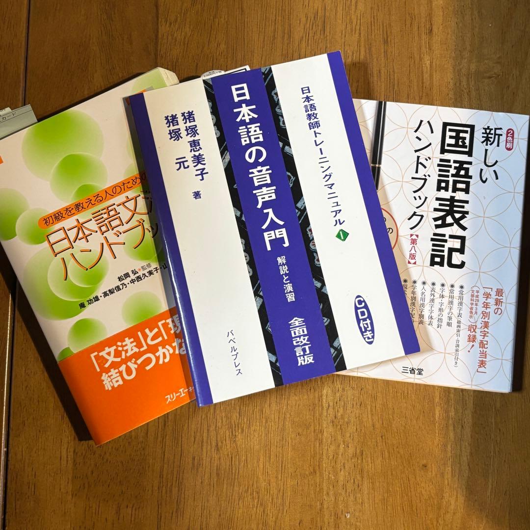 みんなの日本語　日本語教師　日本語講師　教材セット　語学