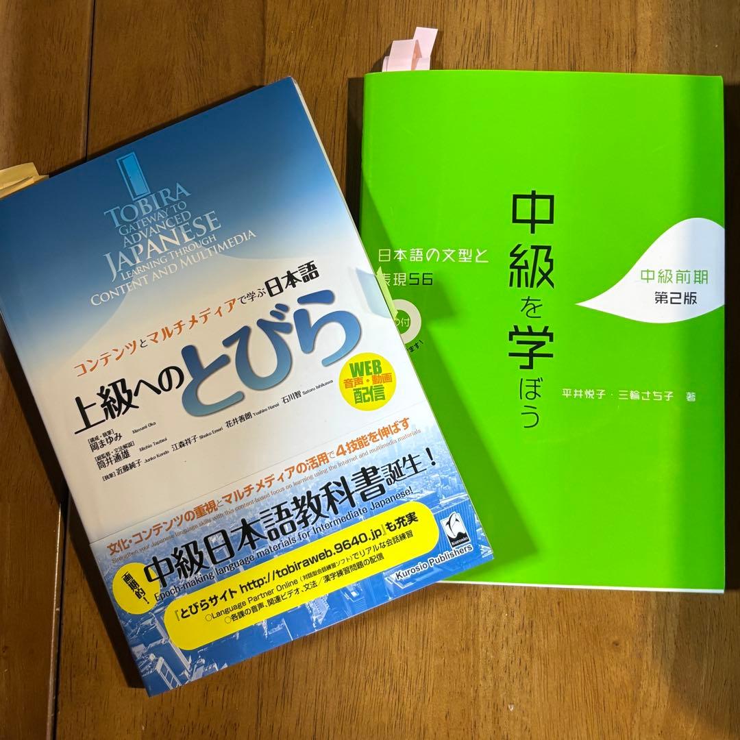 みんなの日本語　日本語教師　日本語講師　教材セット　語学
