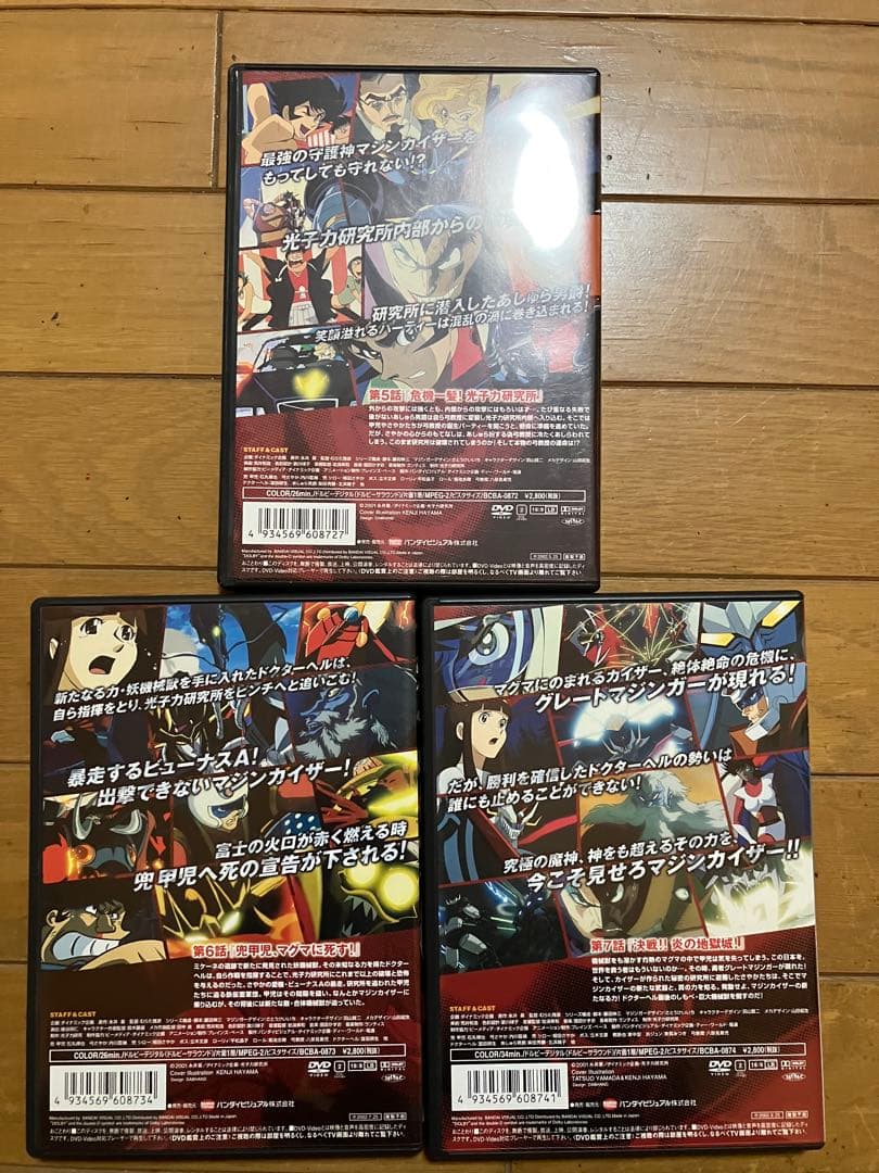 週末特価！ マジンカイザー DVD 全7巻