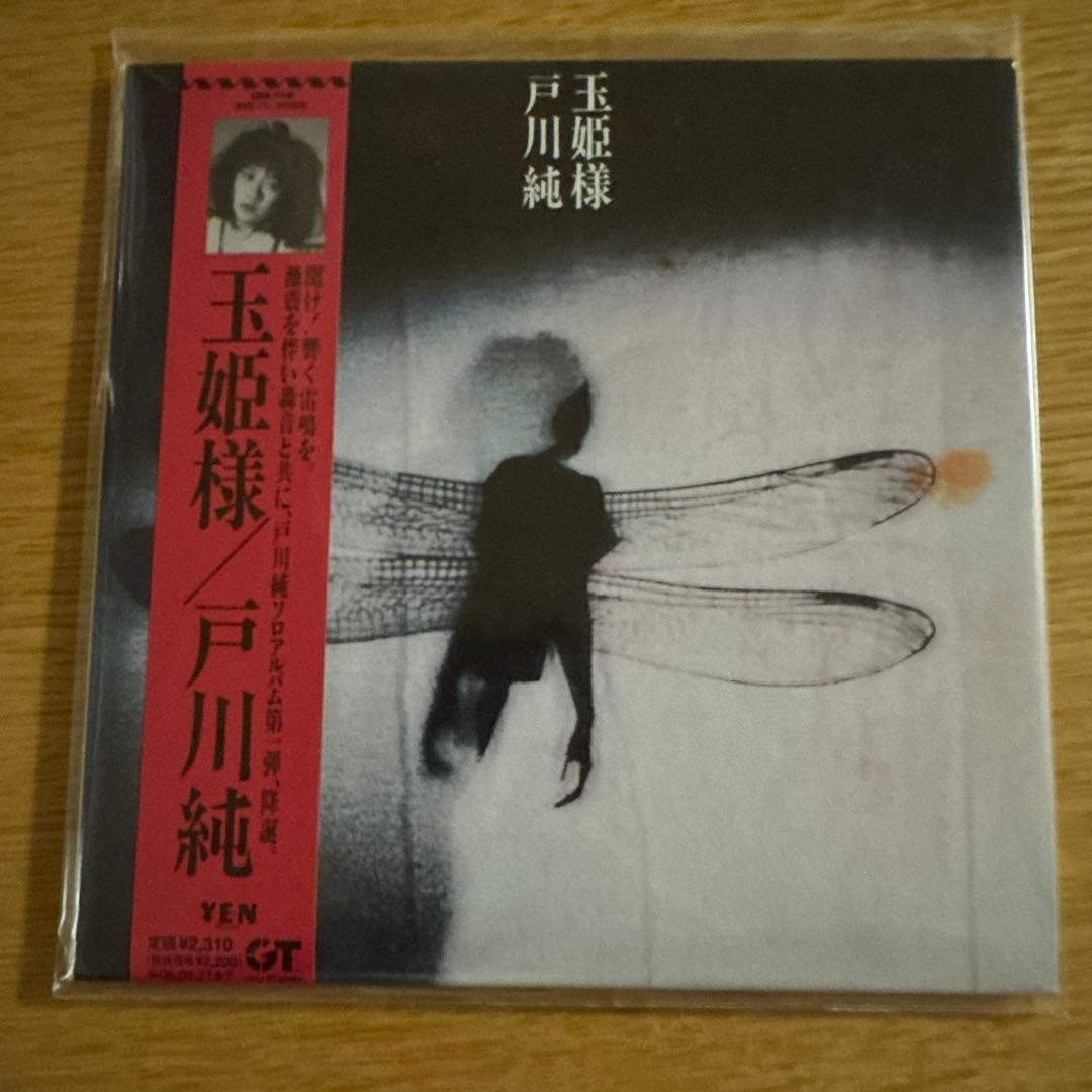 戸川純　紙ジャケット　4タイトル