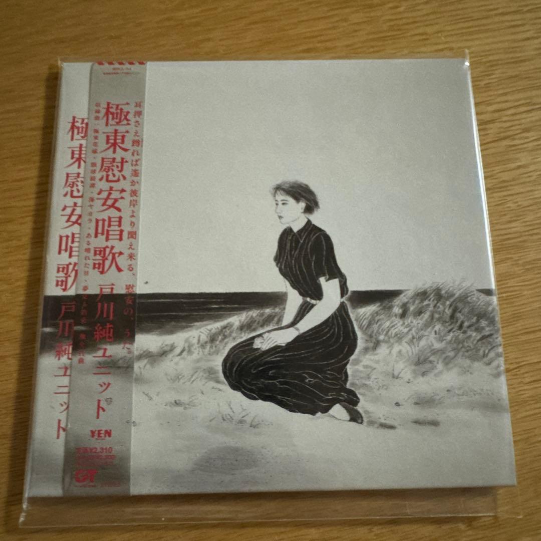 戸川純　紙ジャケット　4タイトル