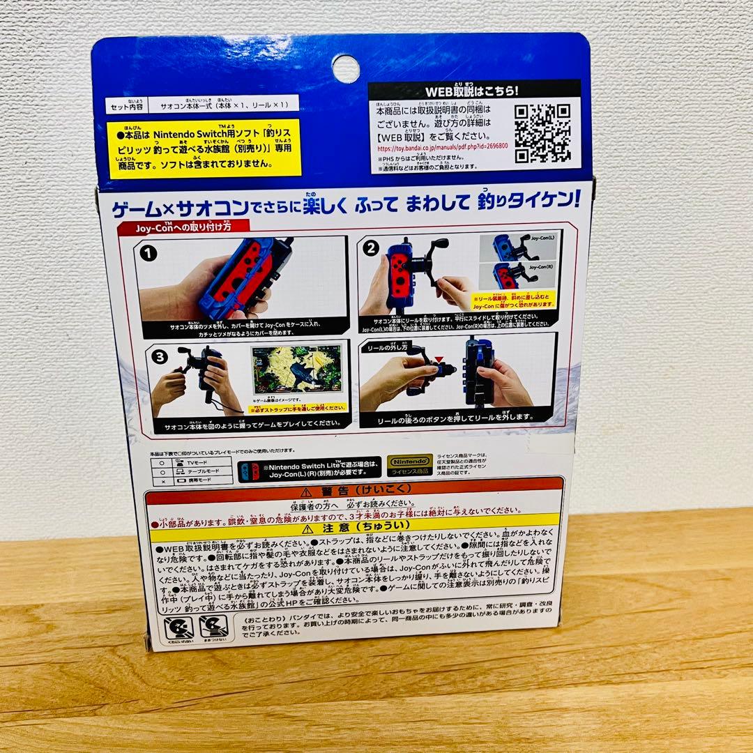 釣りスピリッツ釣って遊べる水族館 ソフト・サオコンNintendo Switch