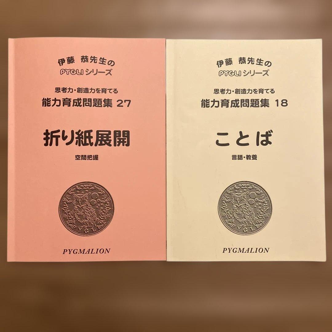 【縁起物】こぐま会ひとりでとっくん必須74冊まとめ売り約65,000円ひも通し付