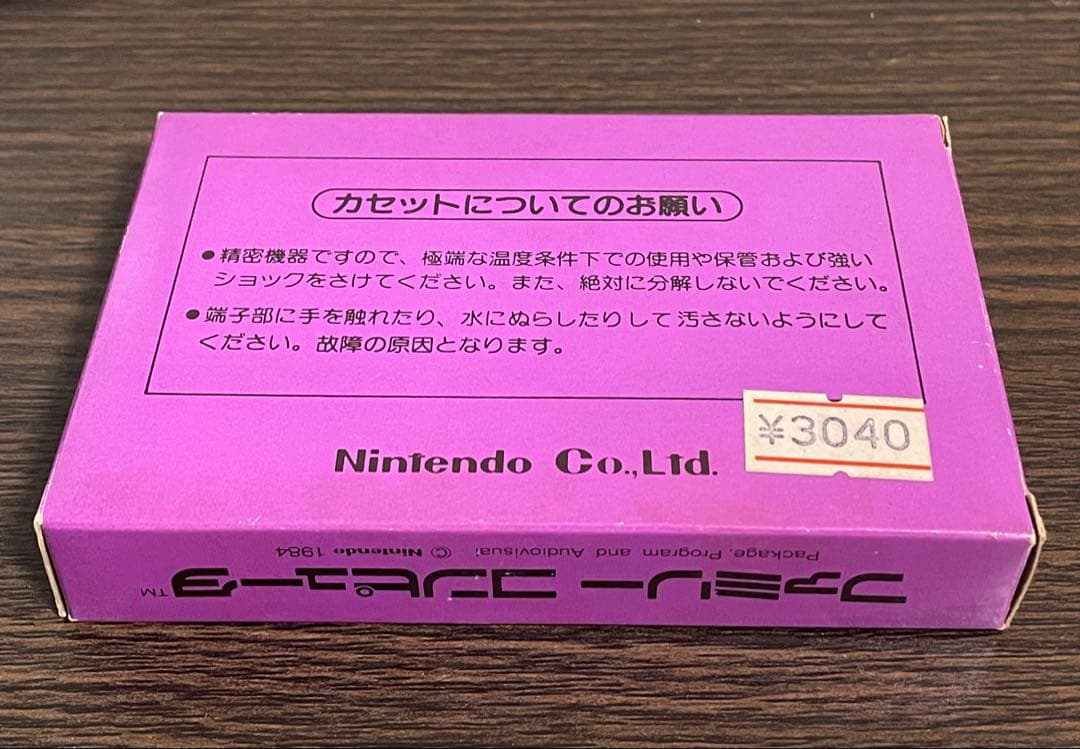 ファミコン　美品　カセット　ダックハント　箱　説明書付き
