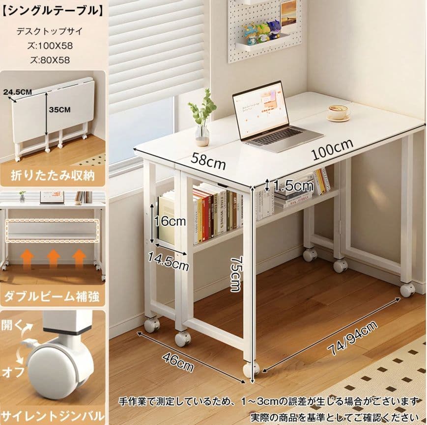 ホワイト ベージュ 折りたたみ式パソコンデスク幅100×奥行58×高さ75cm