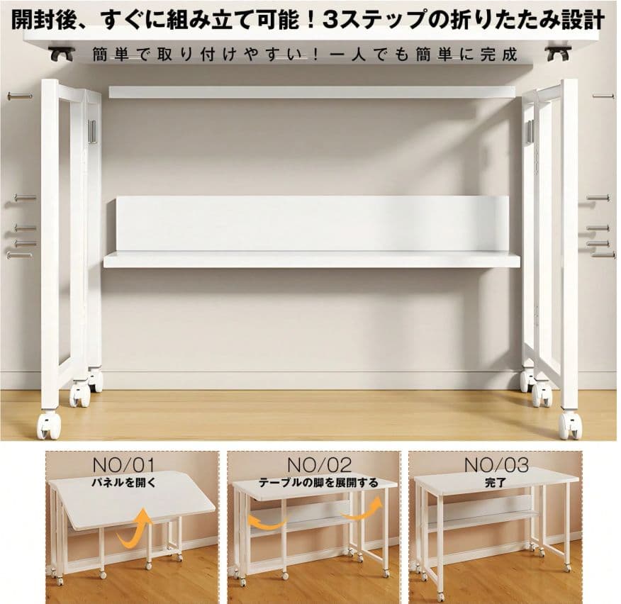 ホワイト ベージュ 折りたたみ式パソコンデスク幅100×奥行58×高さ75cm