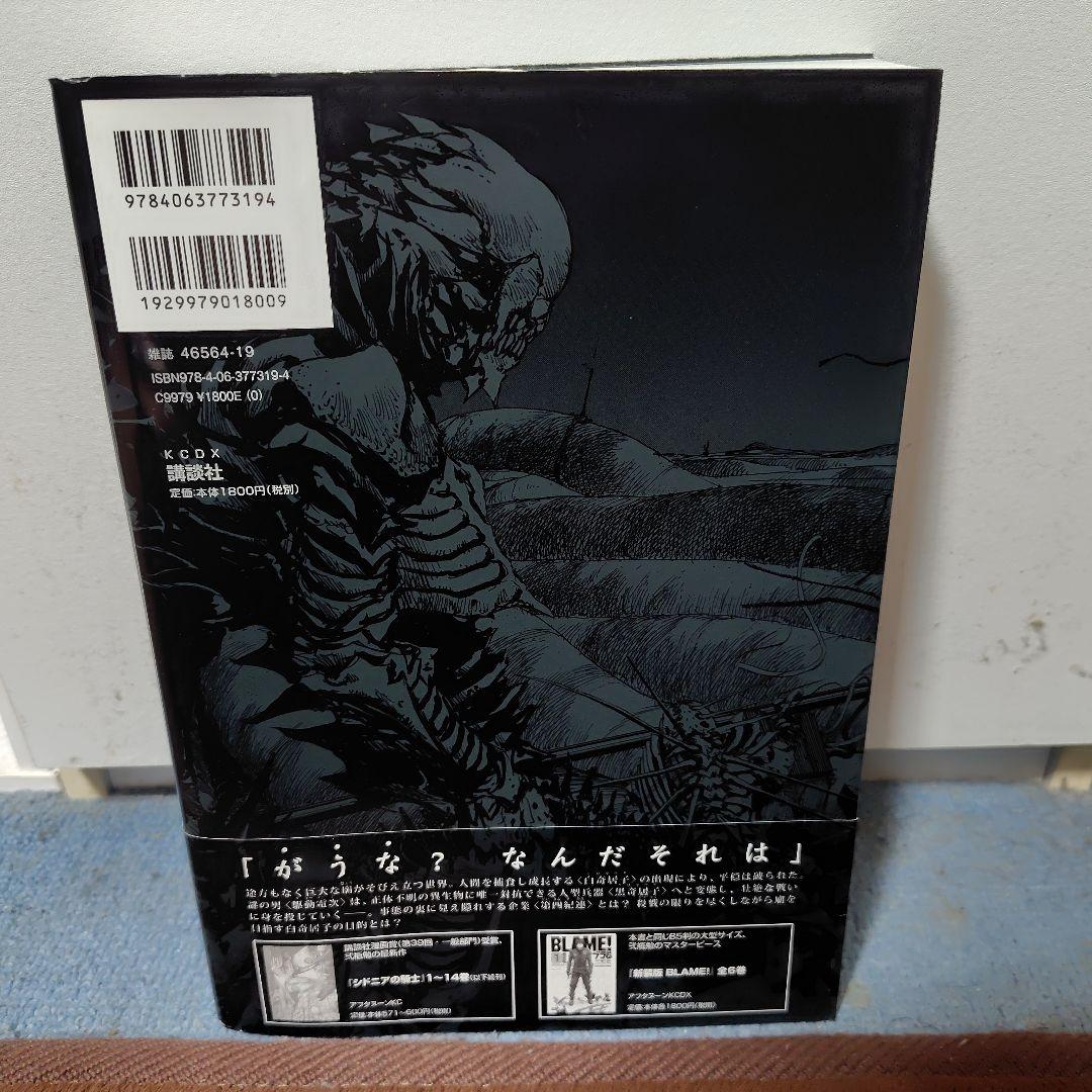 ABARA アバラ 弐瓶勉 初版 帯付