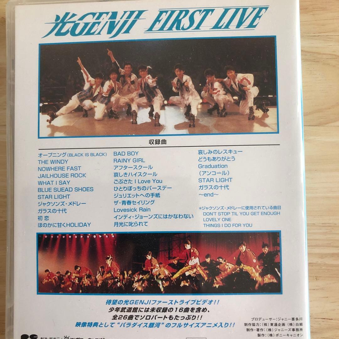 [DVD] 光GENJI ファーストライブ
