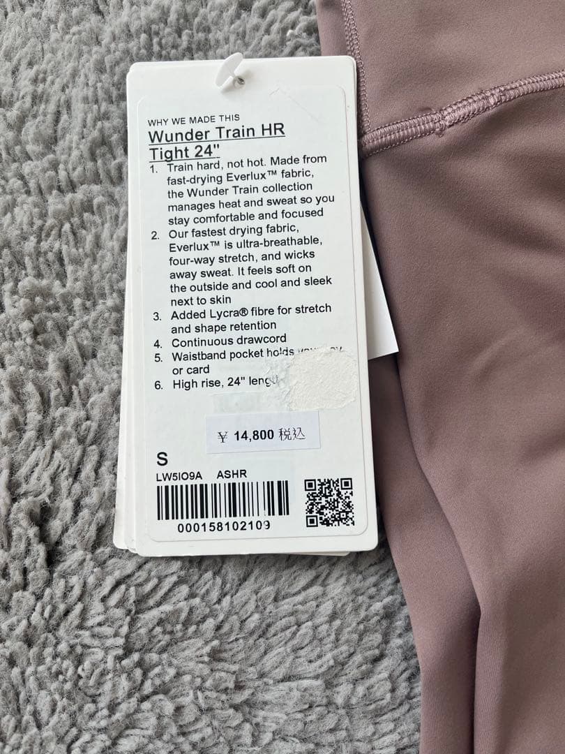 くまとりルルレモンWunder Train HR Tight 24\" S