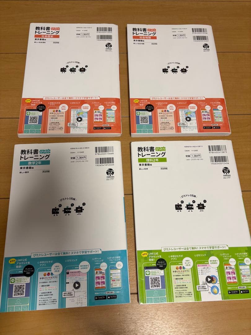 ★参考書中学問題集まとめ売り準拠ドリル　チャート式ゼッタイわかる数学英語地理歴史