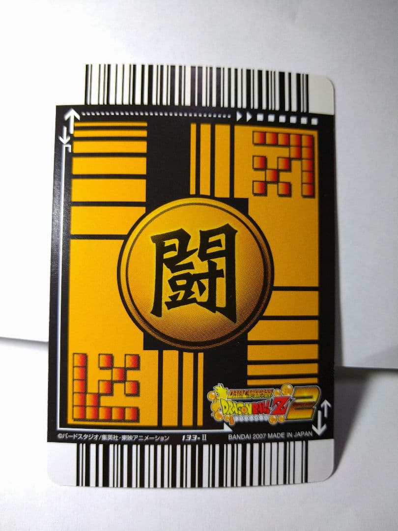 ドラゴンボールデーターカードダス