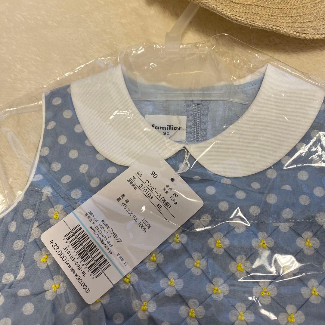 ファミリワンピースブルー系90㌢