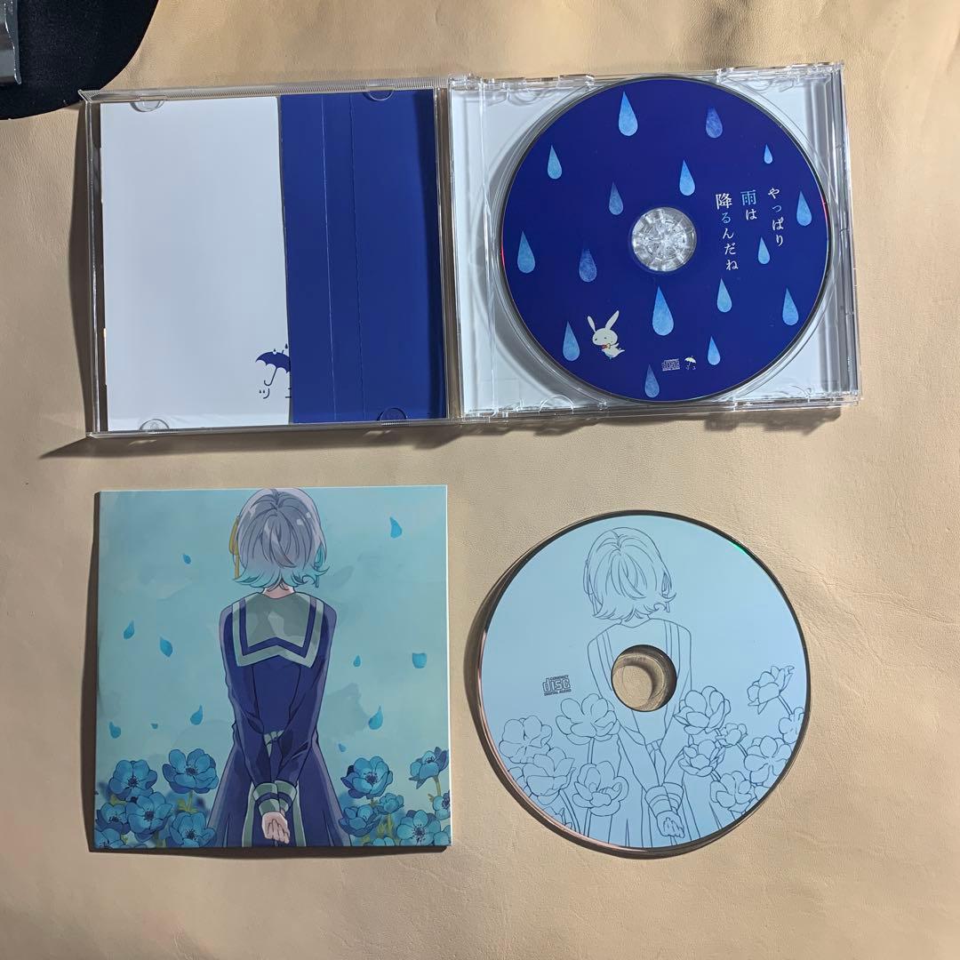 ツユ やっぱり雨は降るんだね CD セット