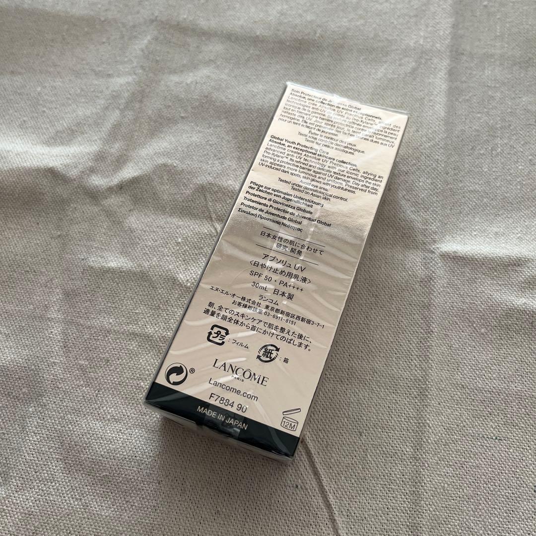 LANCOME ABSOLUE UV 日焼け止め 30ml