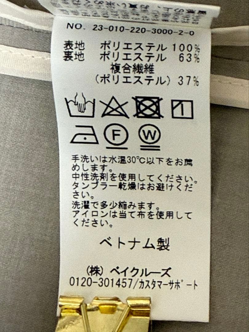 FRAMeWORK 撥水強撚ポリエステルジャケット　フリーサイズ