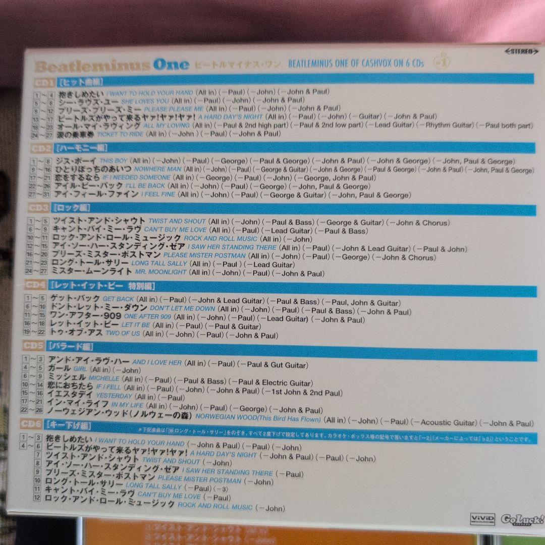Beatleminus One 音源CD6枚組究極のカラオケ　練習コピーバンド