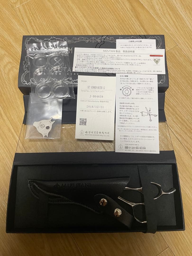 ミズタニシザー SCHOREM MASTER 12 シュコーラムマスター