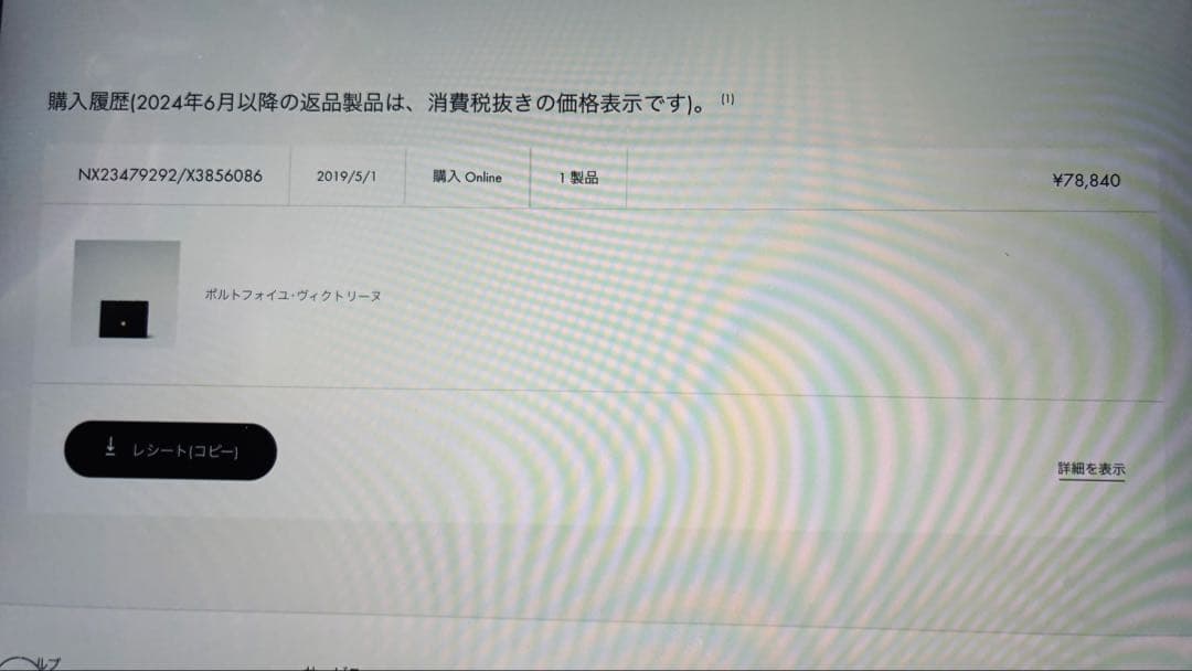ルイヴィトン ウォレット