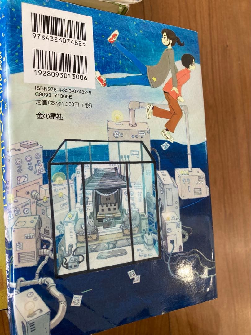 中学受験対策児童書　2冊750円