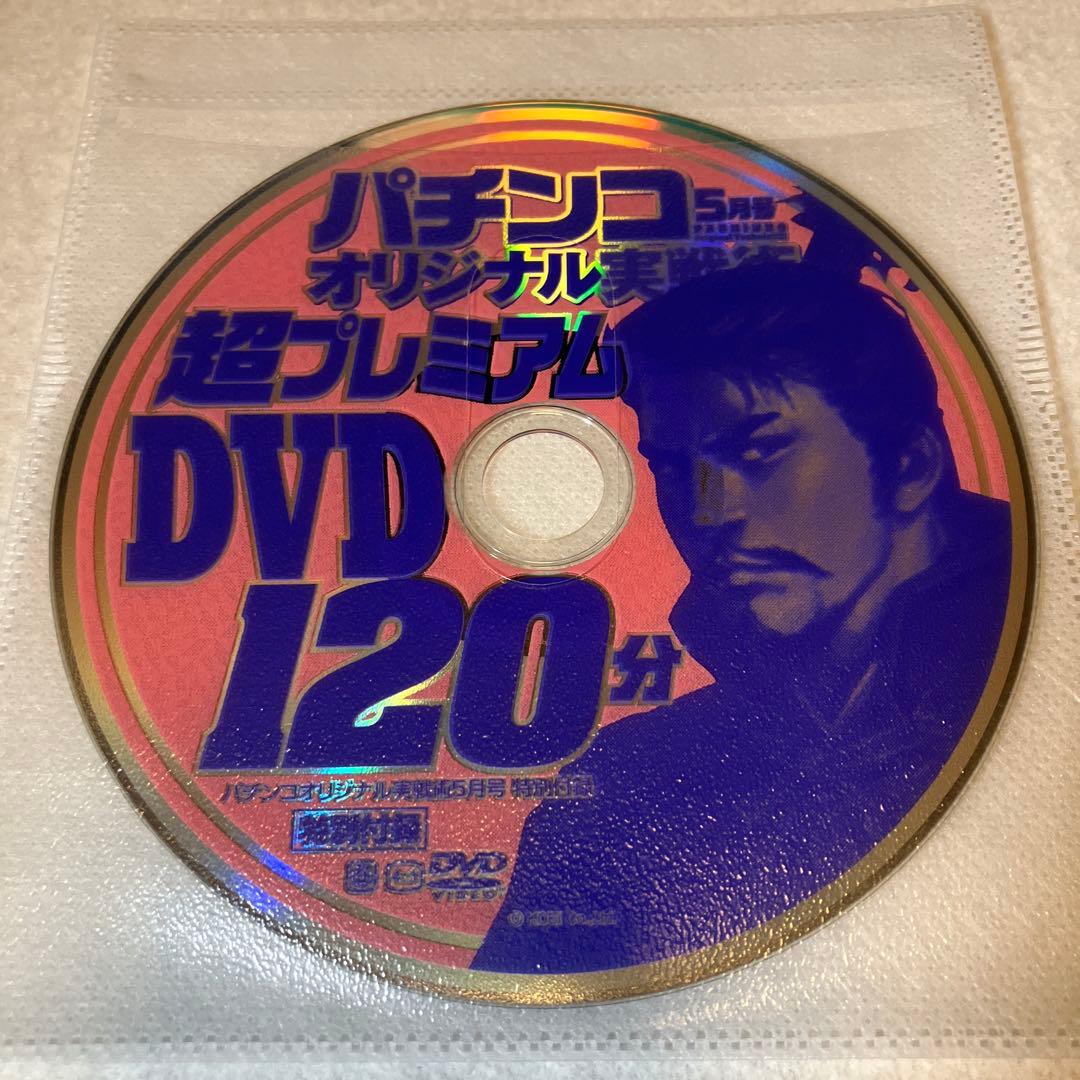 【専用出品 Mm 様】 パチンコ DVD 12 枚セット