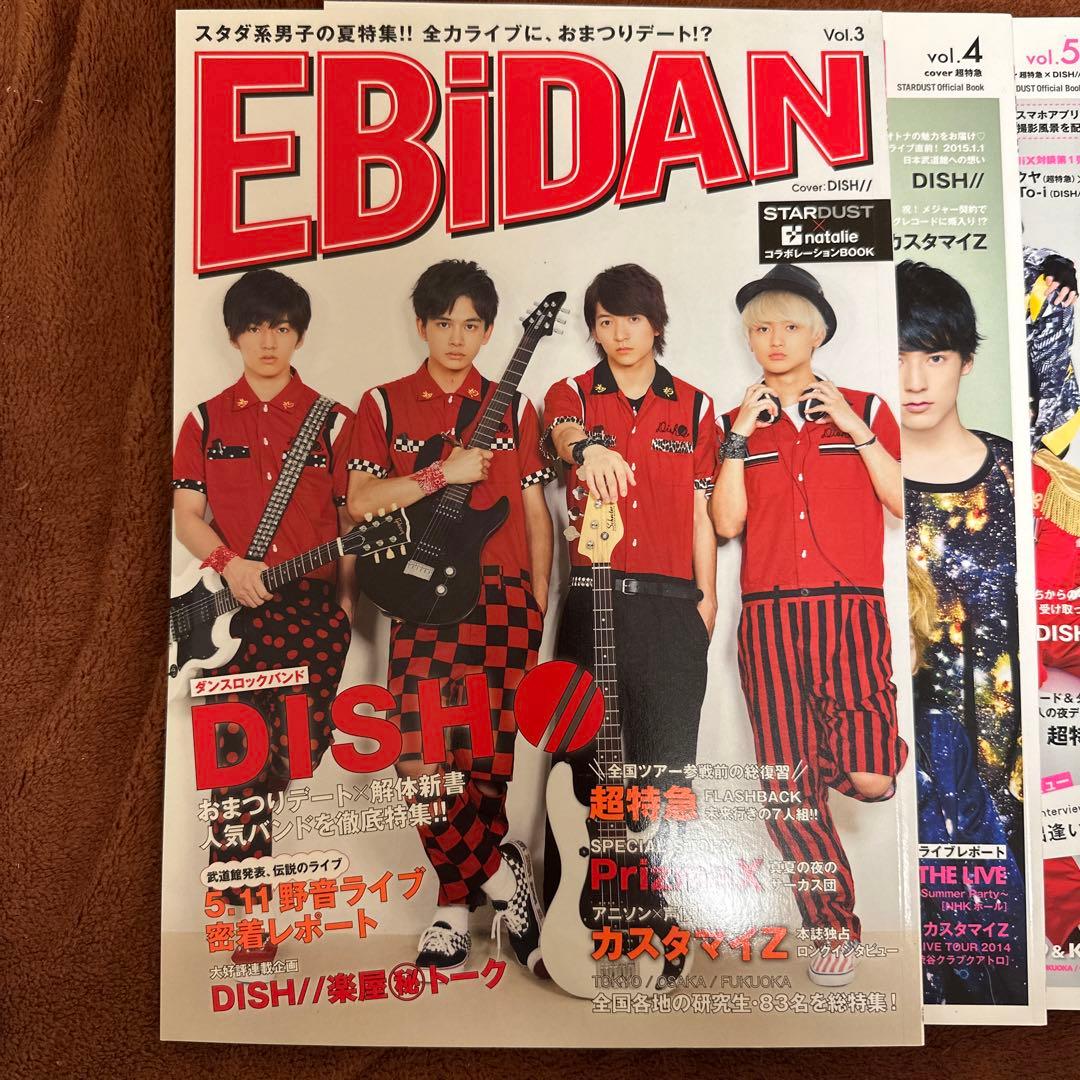 EBiDAN 本 エビ本 セット