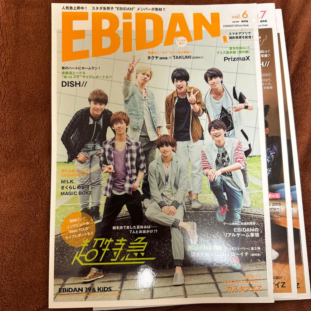 EBiDAN 本 エビ本 セット