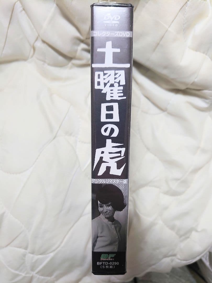 土曜日の虎 コレクターズDVD BOX 未開封商品