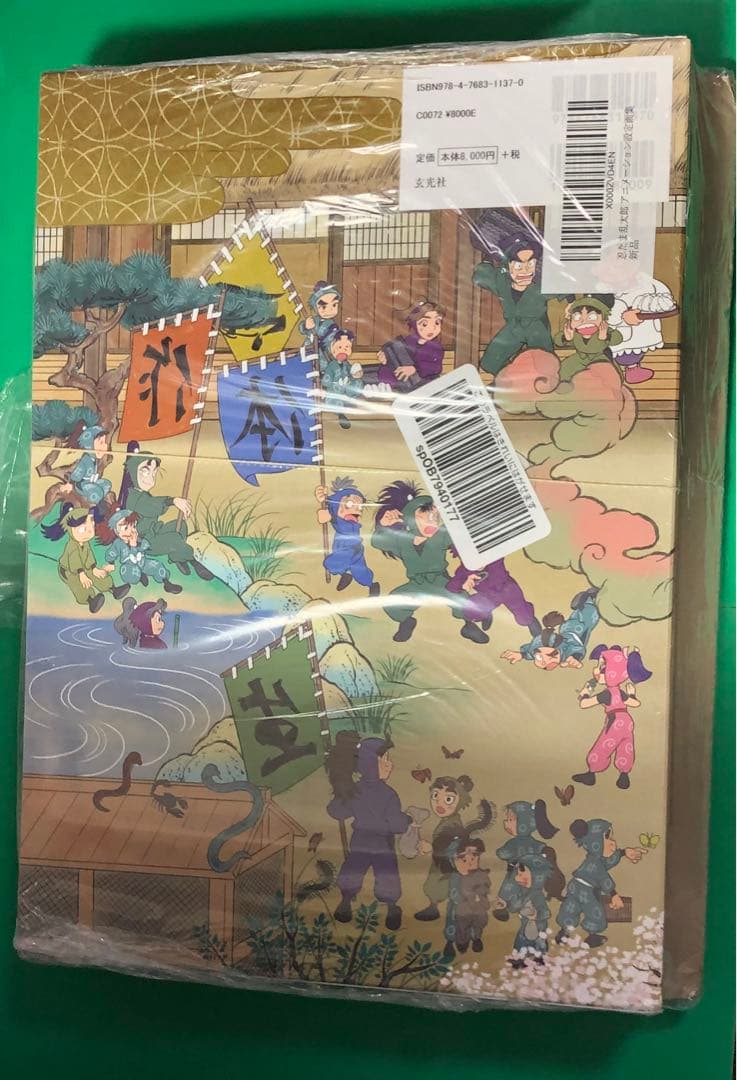 忍たま乱太郎 アニメーション設定画集