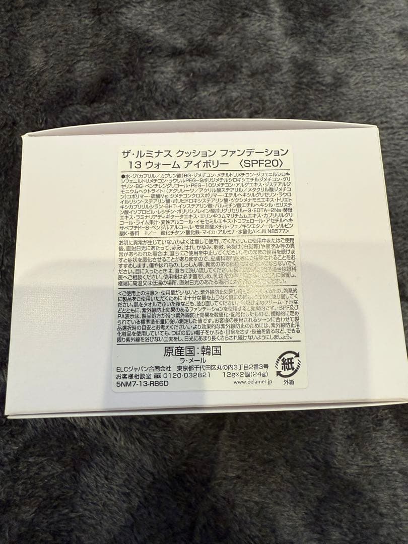 LA MER 13 ウォームアイボリー SPF20 リフィル１個