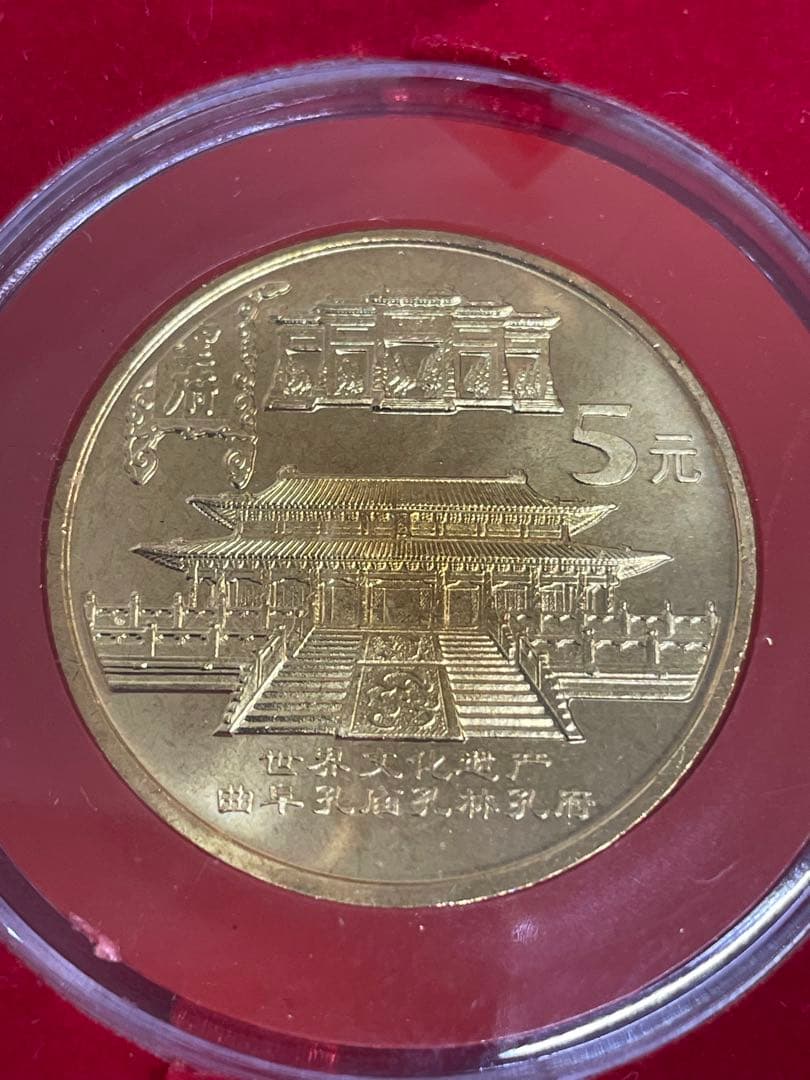 中国硬貨　世界遺産　記念　10枚セット