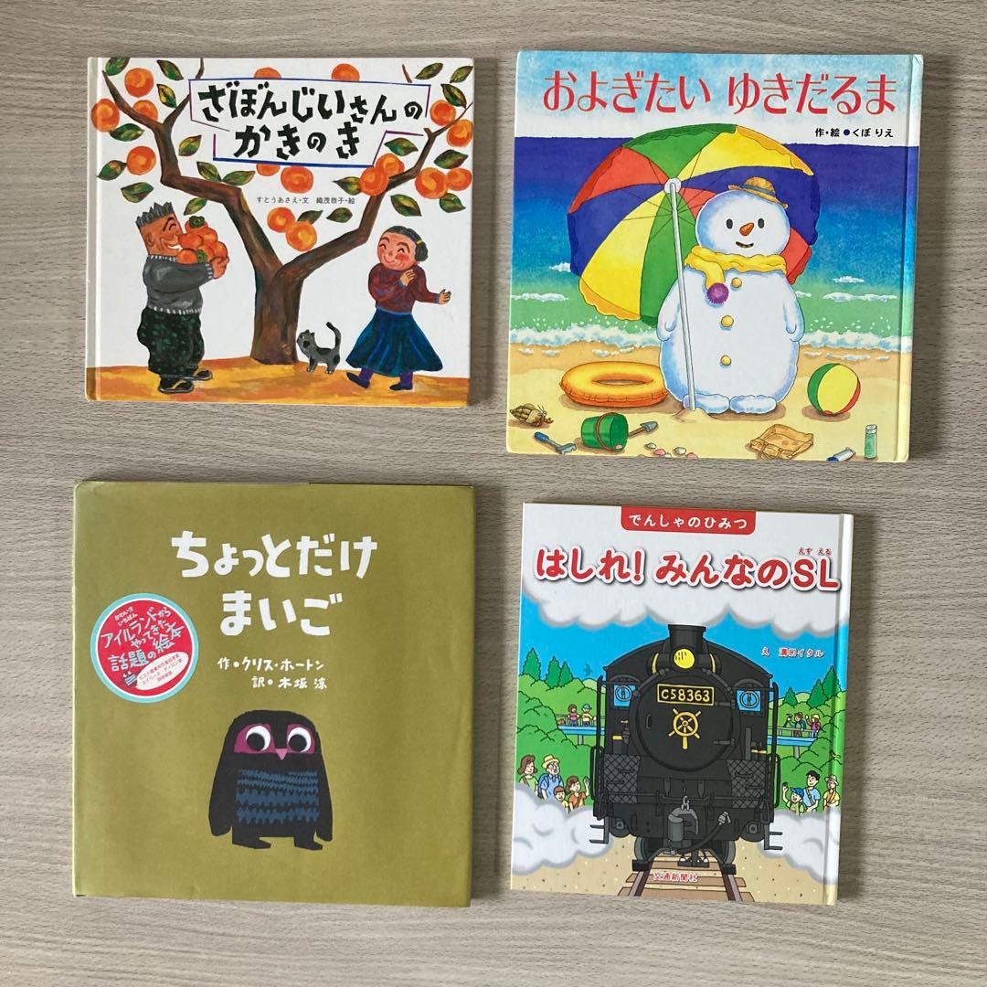絵本まとめ売り 11ぴきのねこ・ペンギンきょうだいなど人気作・名作 32冊セット