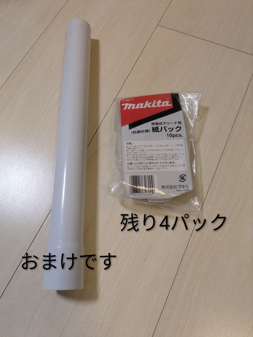 マキタMakita コードレス掃除機 CL107FD