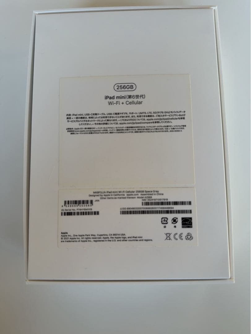 iPadMini6 256GB Cellular スペースグレー SIMフリー