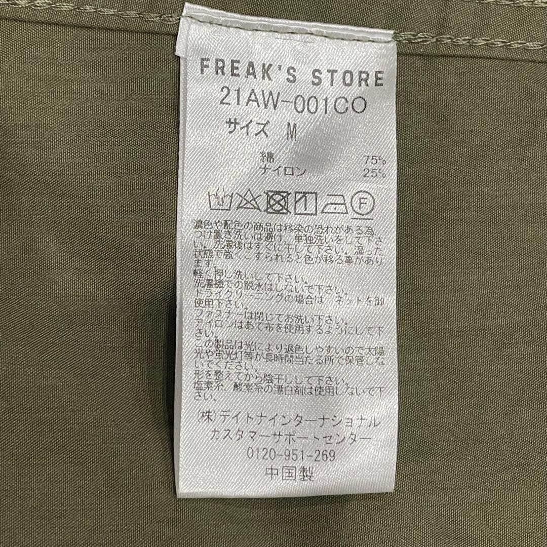 FREAK'S STORE モッズコート　カーキ　Mサイズ