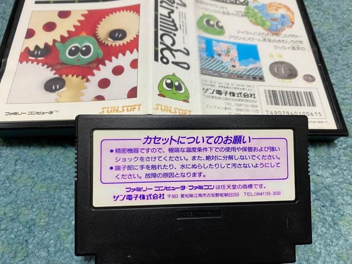 Gimmick！