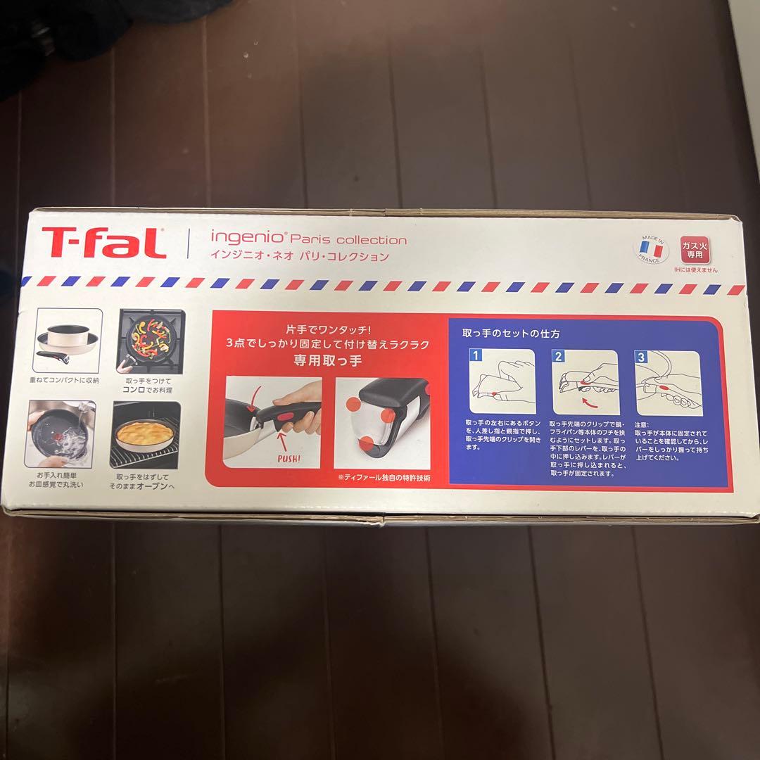 T-fal ingenioParis collection鍋フライパンセット3点