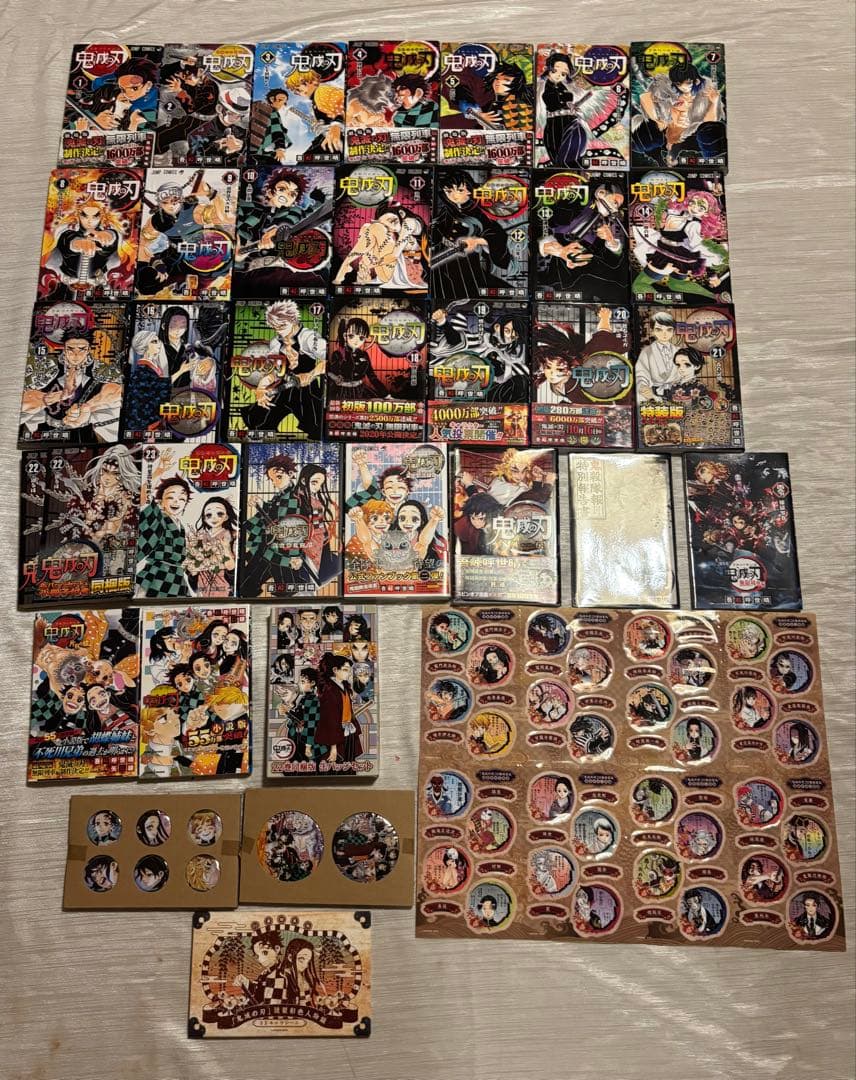 鬼滅の刃 全巻セット + 非売品+ 特装版グッズ+ファンブックetc…